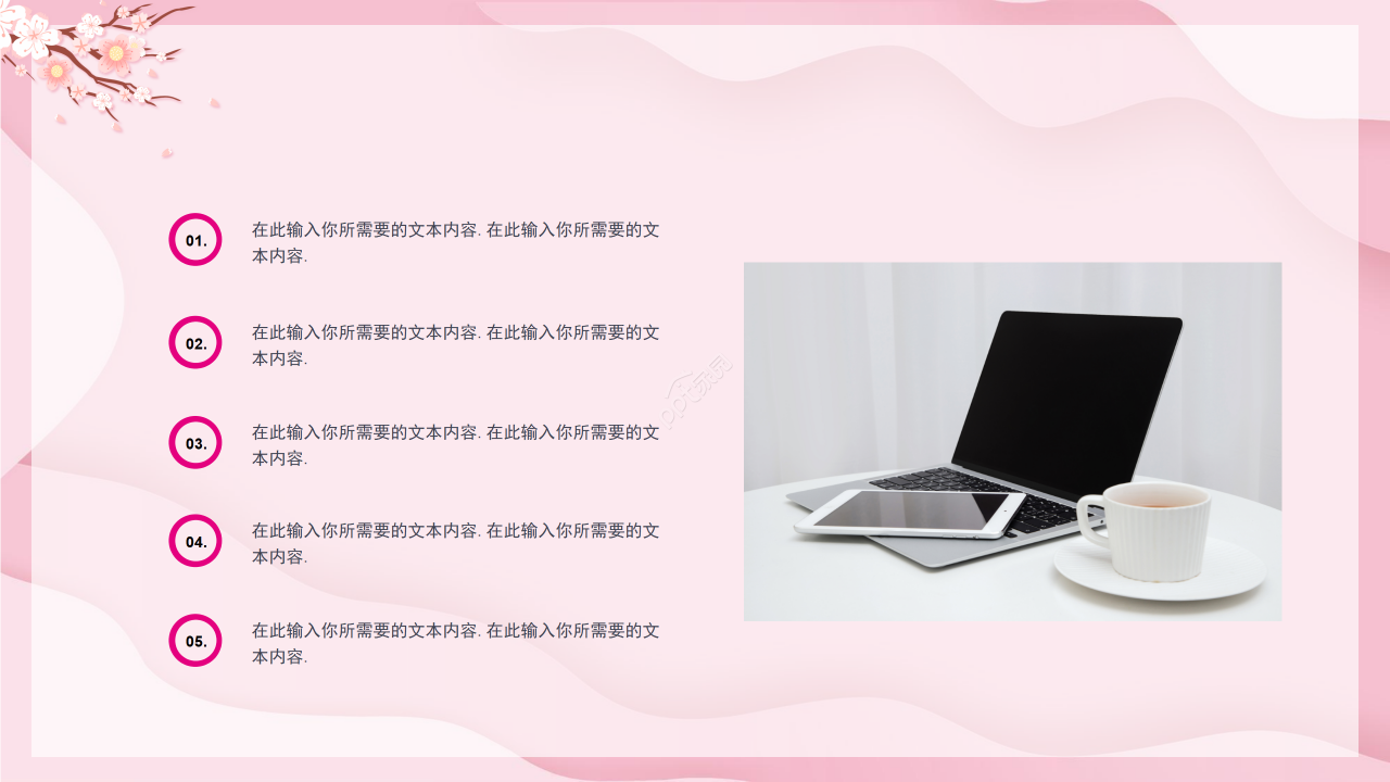 粉色卡通庆祝三八妇女节主题活动策划方案PPT模板