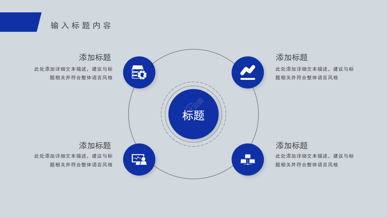 商务风企业生产组织及生产作业计划工作汇报PPT模板