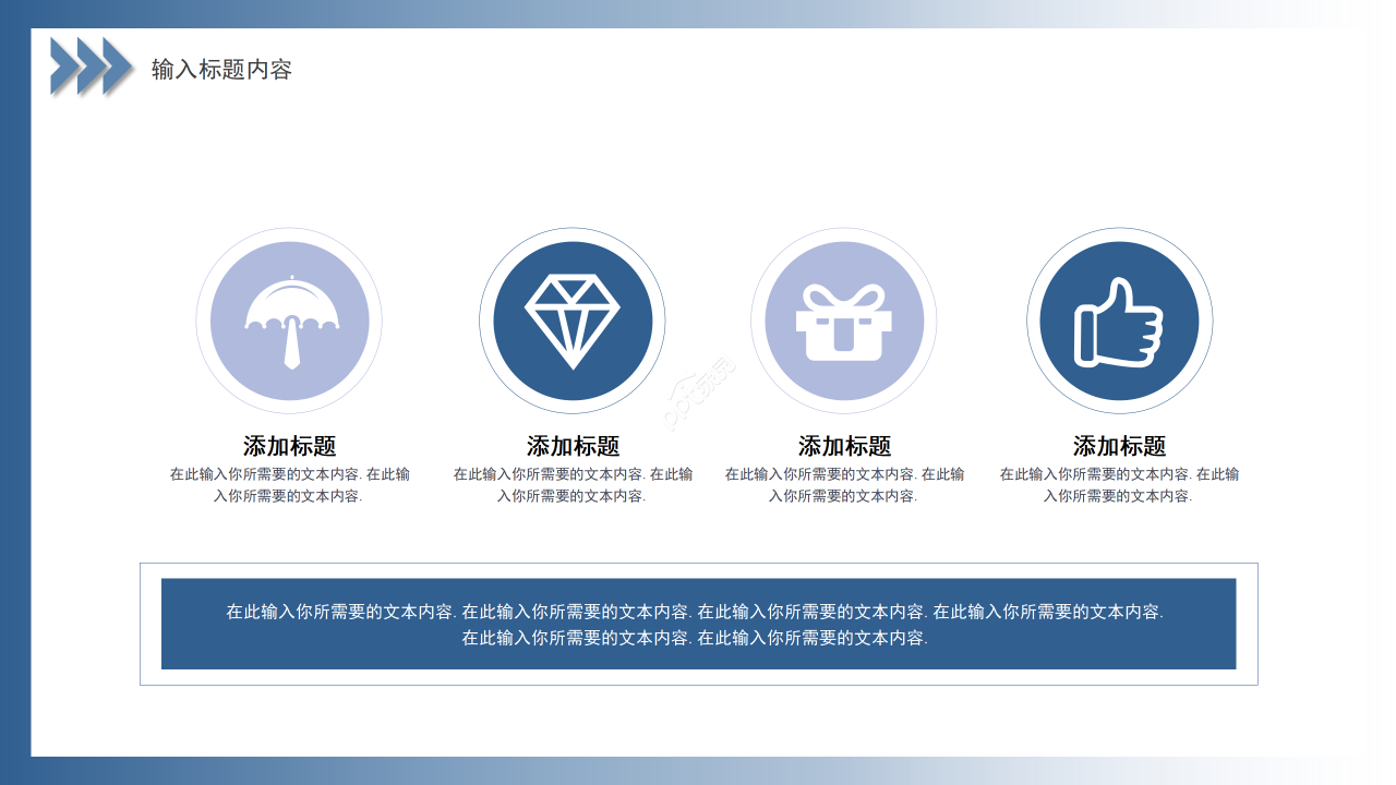 简约商务风企业员工职业生涯发展管理课件PPT模板