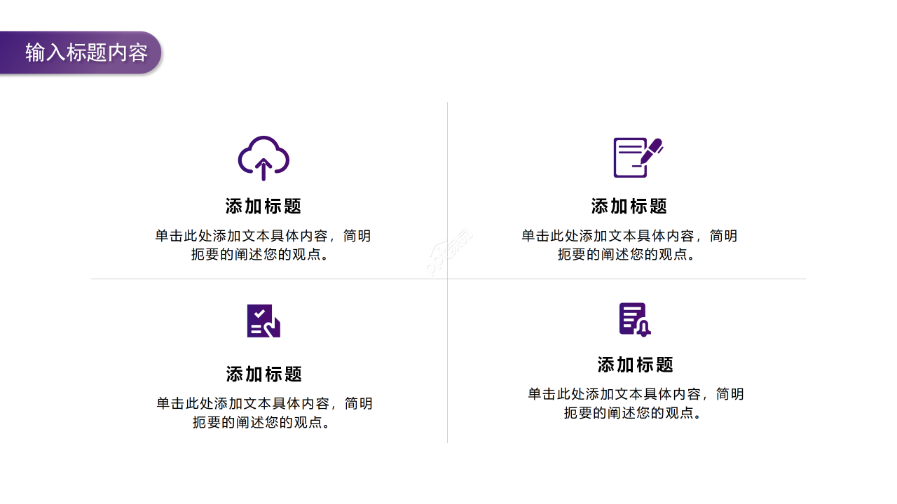 商务简约风酒店连锁经营项目案例分析报告PPT模板