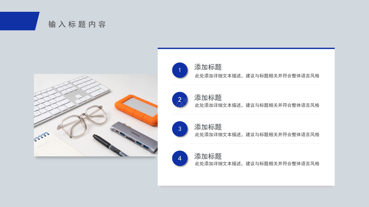商务风企业生产组织及生产作业计划工作汇报PPT模板