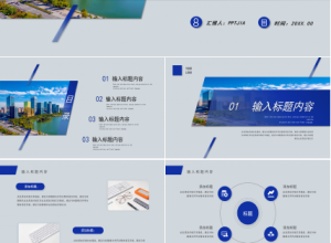 商务风企业生产组织及生产作业计划工作汇报PPT模板下载推荐
