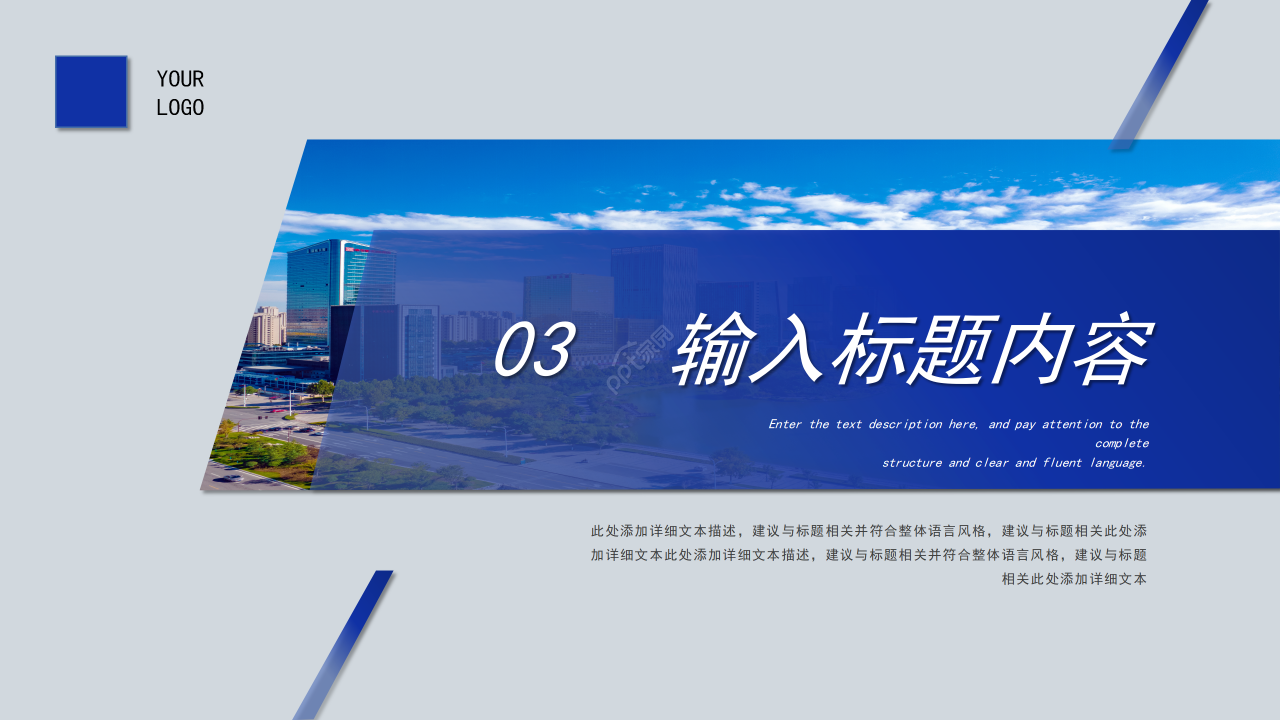 商务风企业生产组织及生产作业计划工作汇报PPT模板