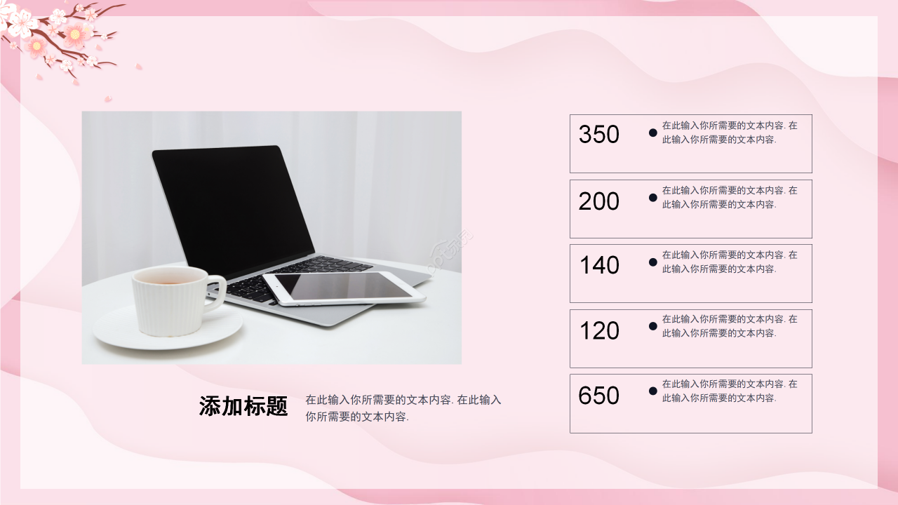 粉色卡通庆祝三八妇女节主题活动策划方案PPT模板