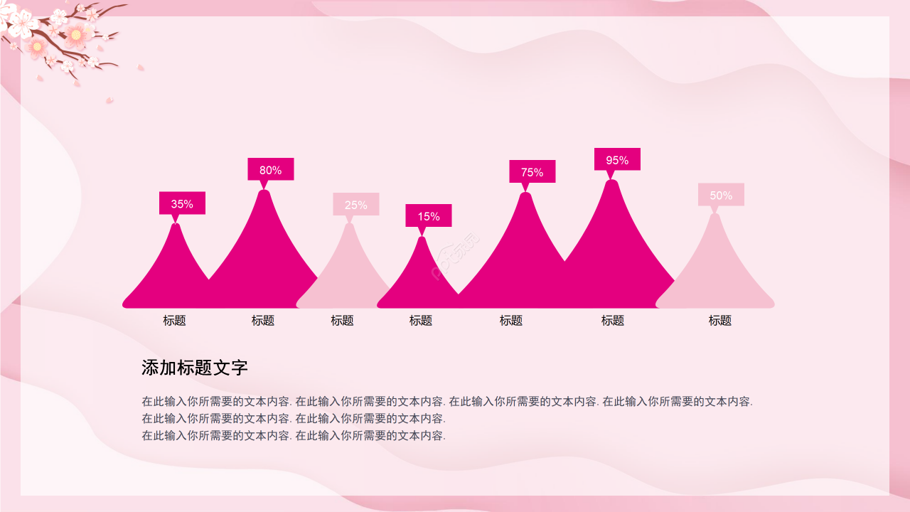 粉色卡通庆祝三八妇女节主题活动策划方案PPT模板