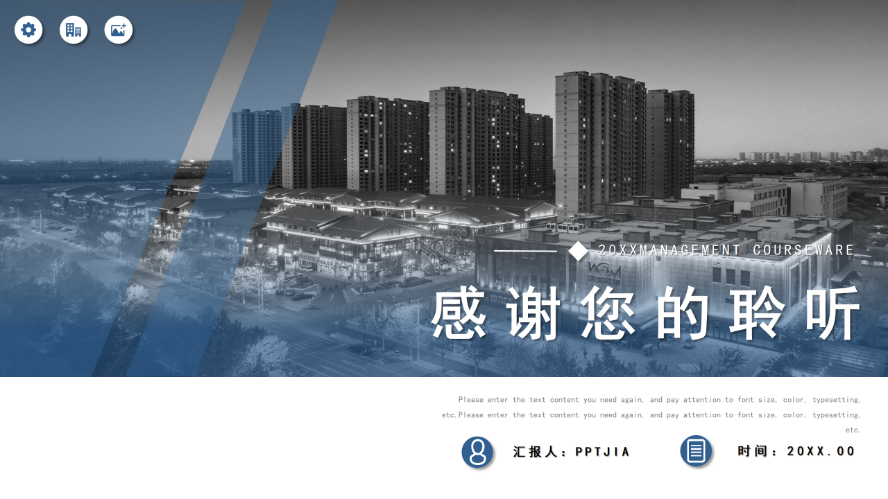 简约商务风企业员工职业生涯发展管理课件PPT模板