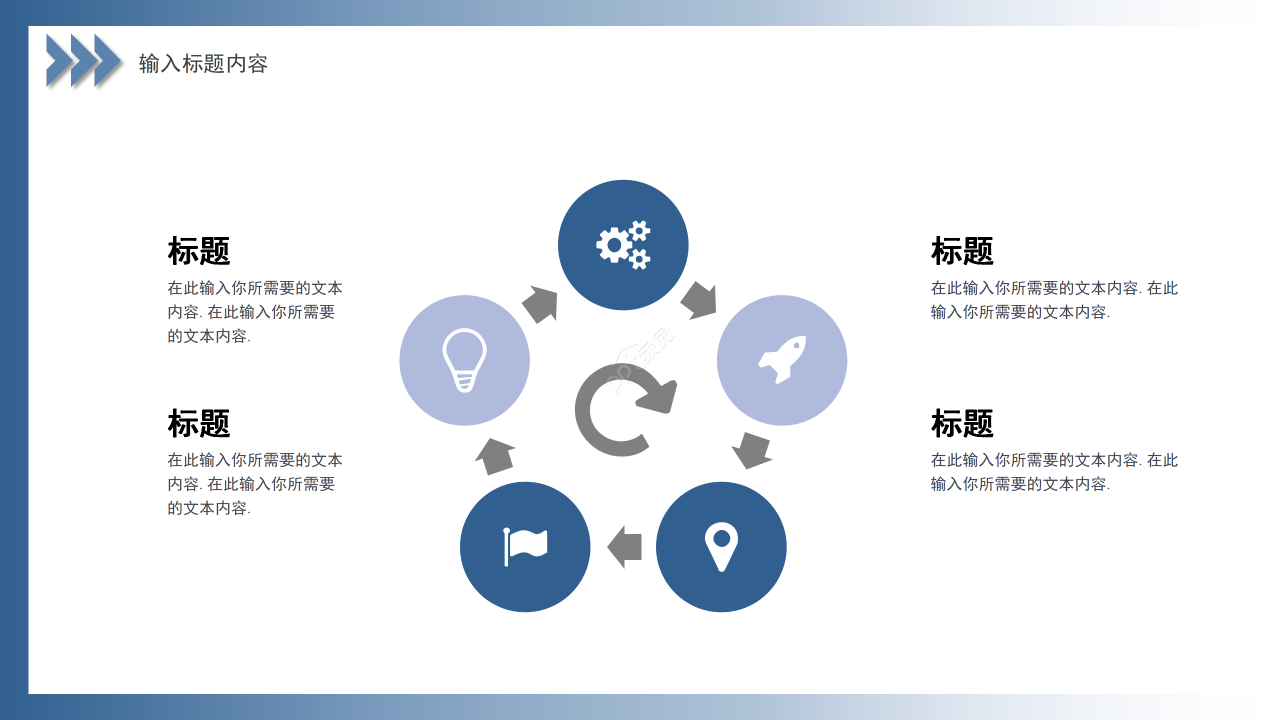 简约商务风企业员工职业生涯发展管理课件PPT模板
