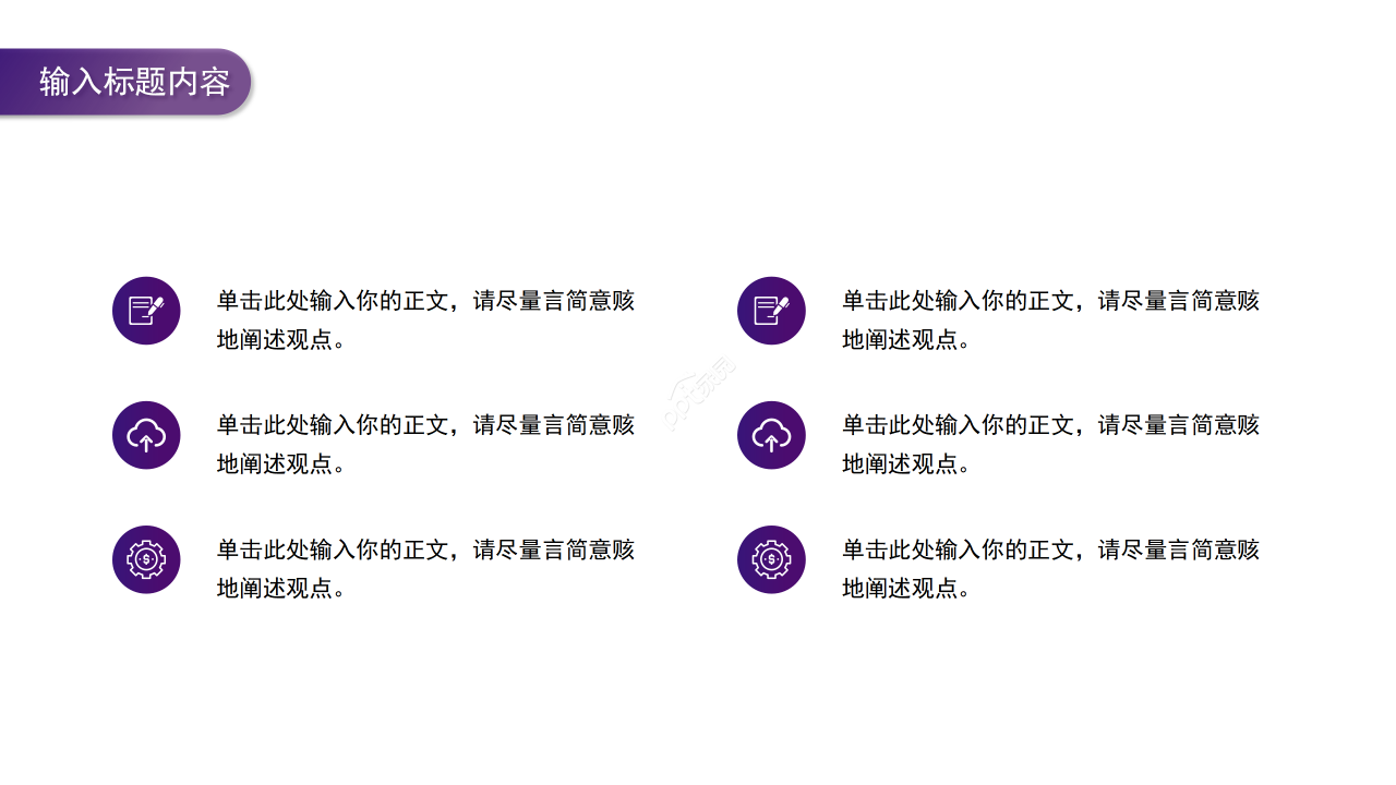 商务简约风酒店连锁经营项目案例分析报告PPT模板