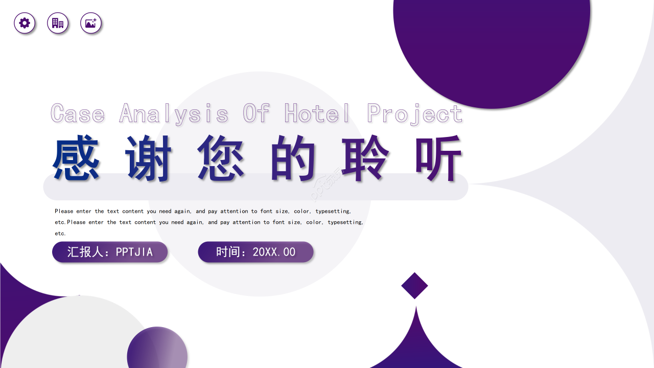 商务简约风酒店连锁经营项目案例分析报告PPT模板