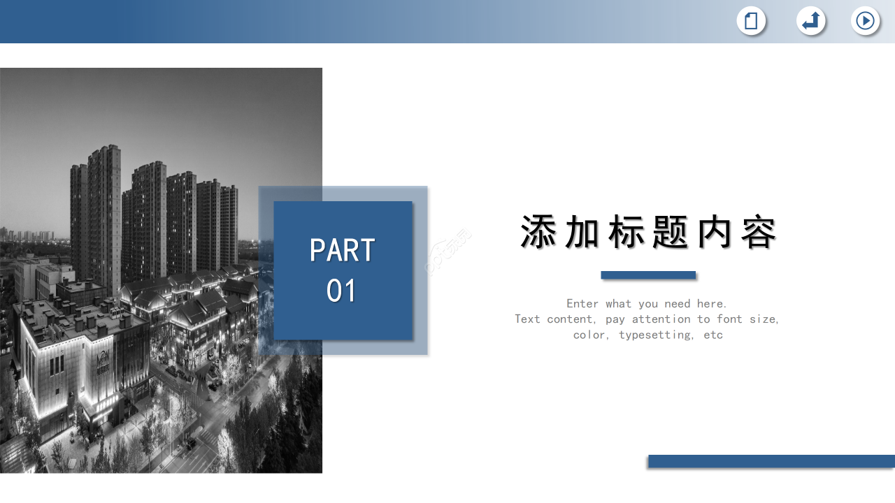 简约商务风企业员工职业生涯发展管理课件PPT模板