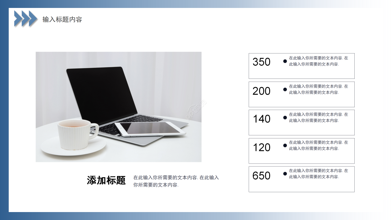 简约商务风企业员工职业生涯发展管理课件PPT模板