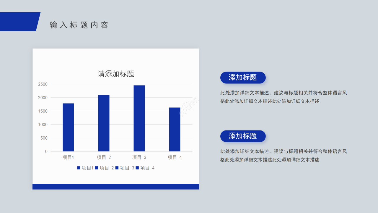 商务风企业生产组织及生产作业计划工作汇报PPT模板