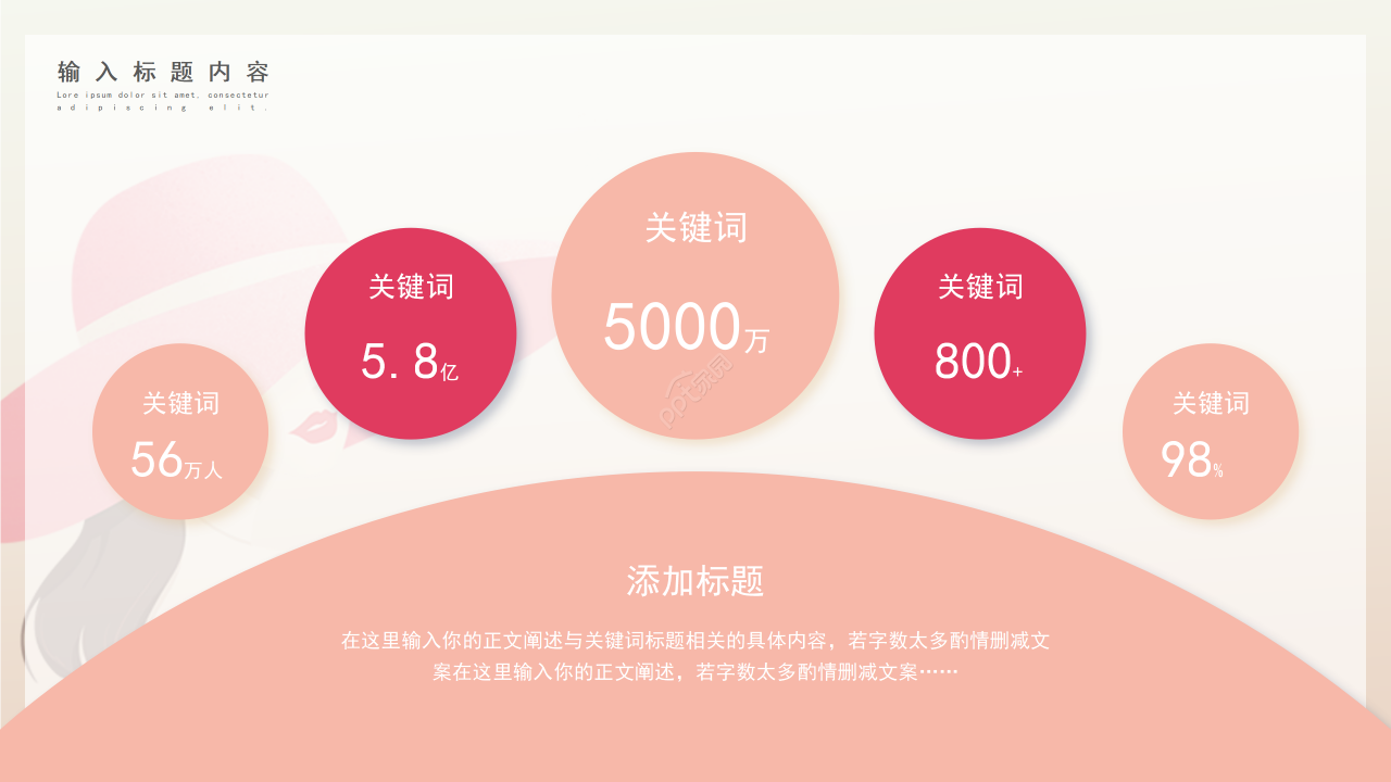 粉色卡通手绘风三八妇女节主题活动演讲ppt模板