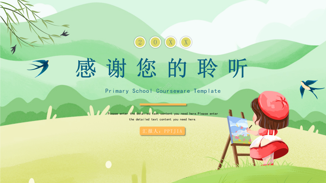 手绘小女孩春天小学课件教育教学说课PPT模板
