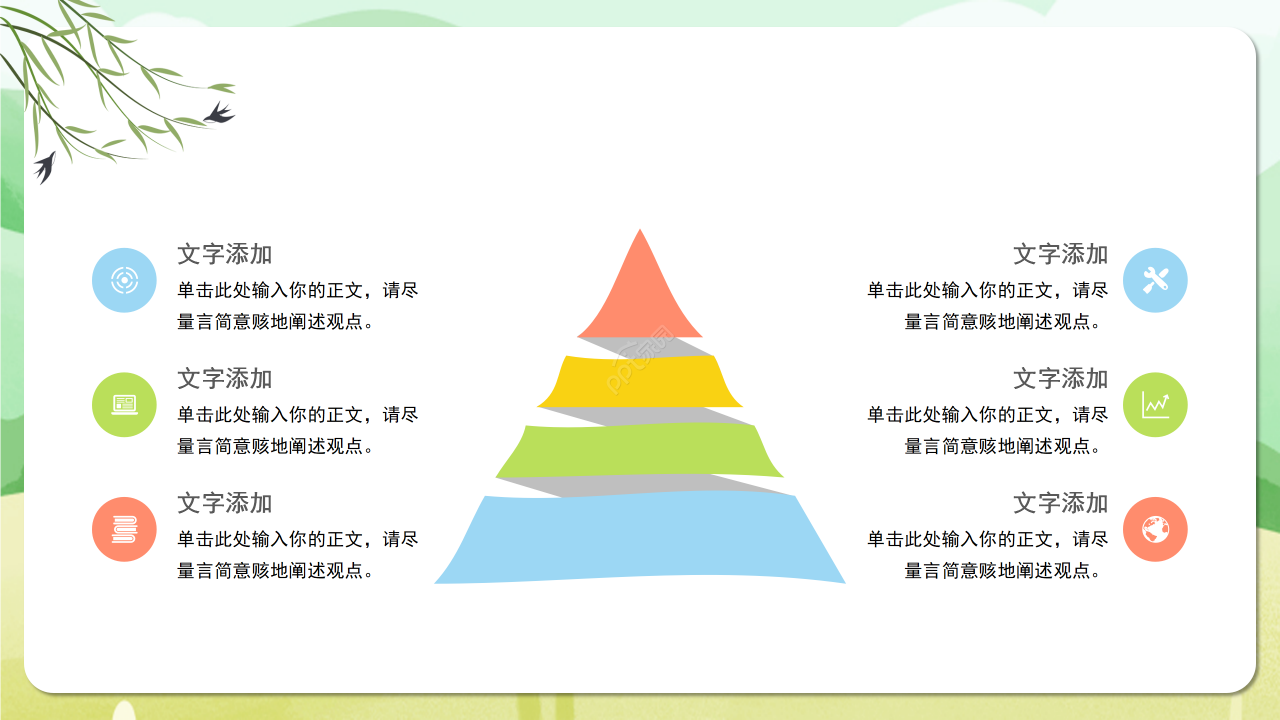 手绘小女孩春天小学课件教育教学说课PPT模板