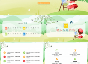 手绘小女孩春天小学课件教育教学说课PPT模板下载推荐
