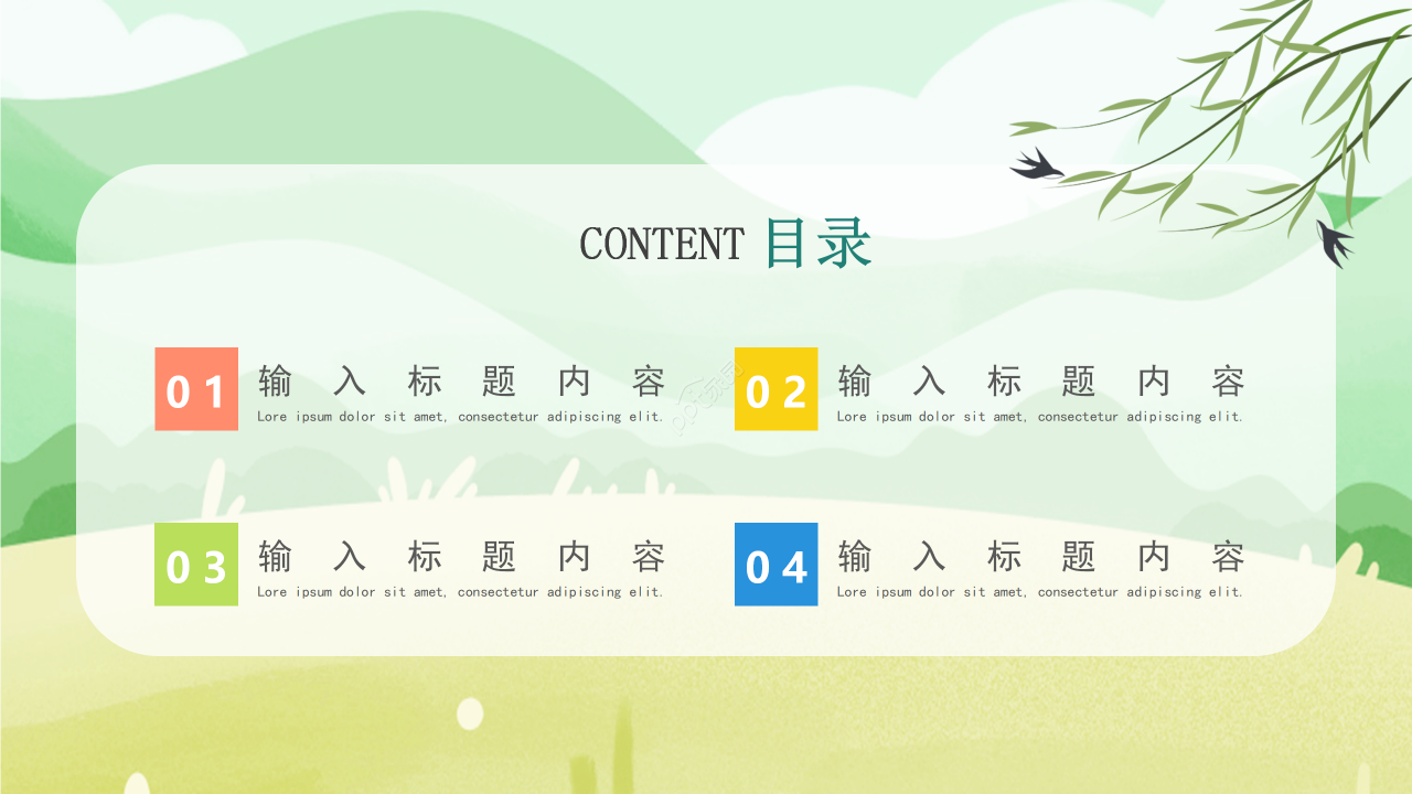 手绘小女孩春天小学课件教育教学说课PPT模板