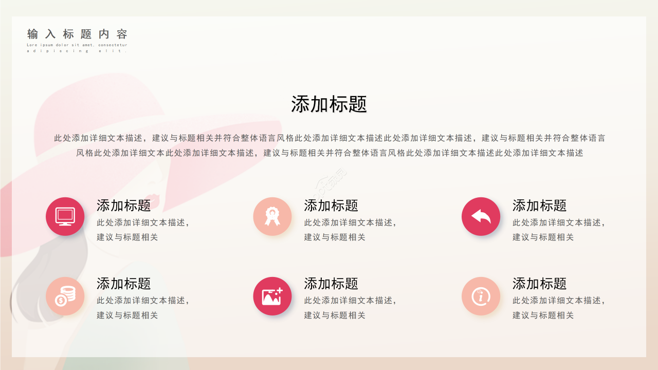 粉色卡通手绘风三八妇女节主题活动演讲ppt模板