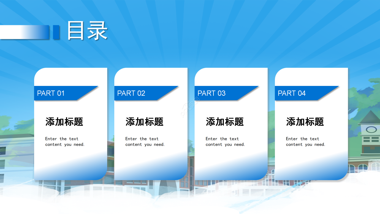 卡通手绘风体育课件教育教学课件说课PPT模板下载