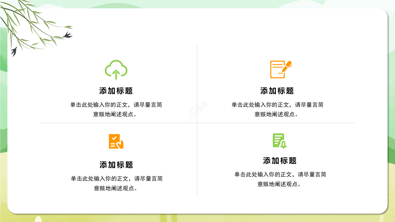 手绘小女孩春天小学课件教育教学说课PPT模板