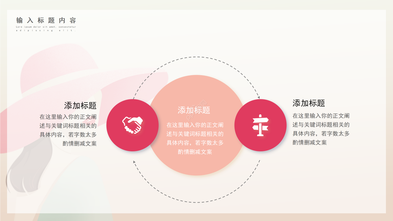 粉色卡通手绘风三八妇女节主题活动演讲ppt模板