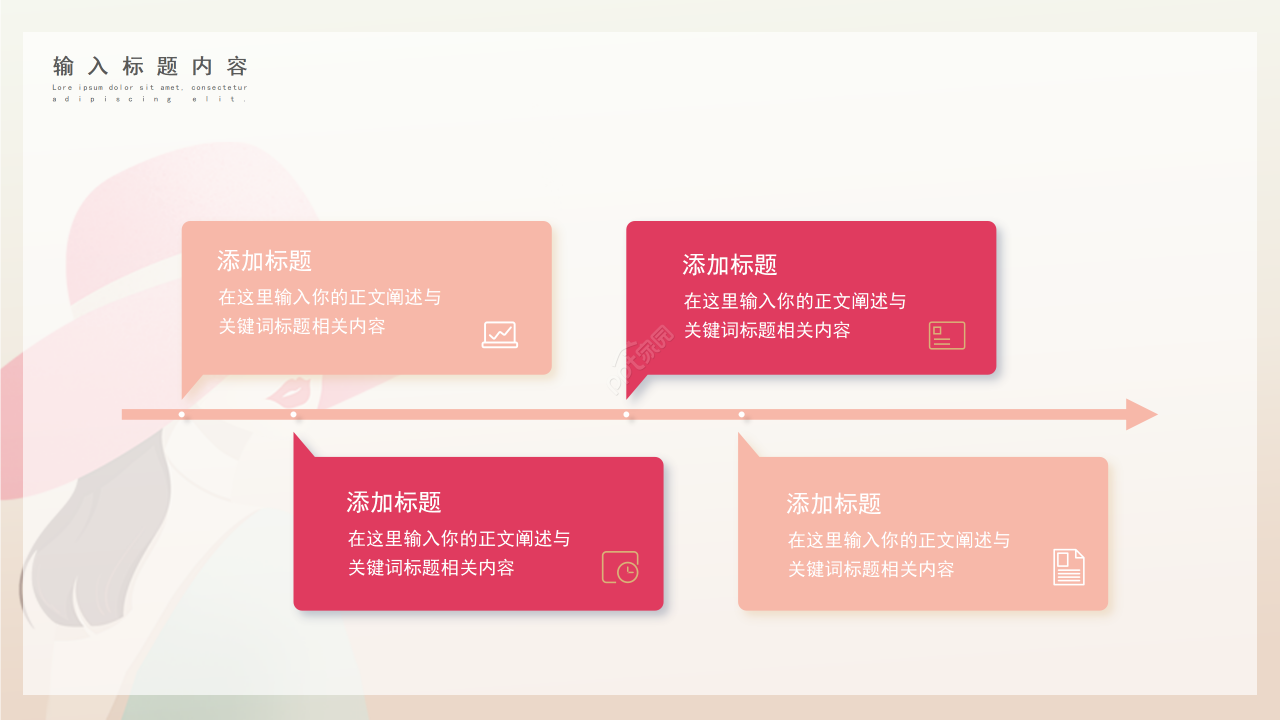 粉色卡通手绘风三八妇女节主题活动演讲ppt模板