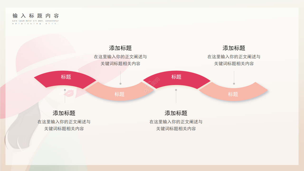 粉色卡通手绘风三八妇女节主题活动演讲ppt模板