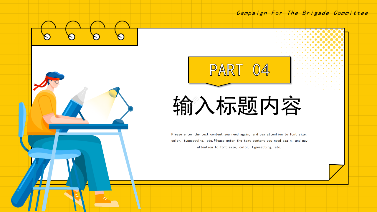 卡通手绘风小学生大队委竞选自我介绍演讲ppt模板