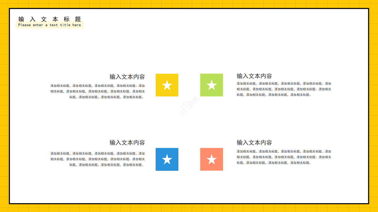 卡通手绘风小学生大队委竞选自我介绍演讲ppt模板