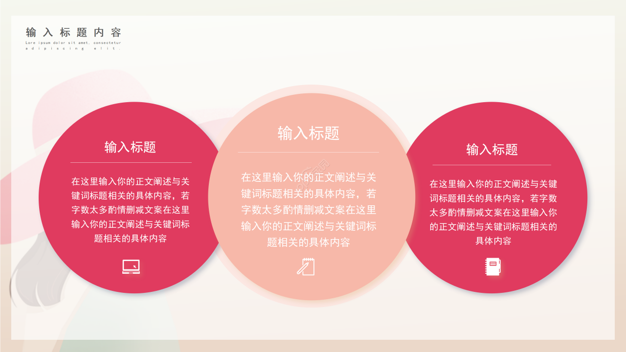 粉色卡通手绘风三八妇女节主题活动演讲ppt模板