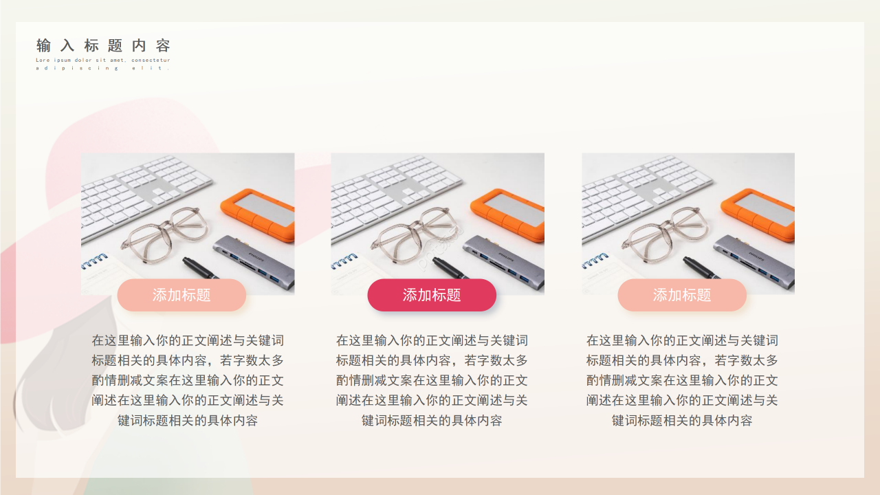 粉色卡通手绘风三八妇女节主题活动演讲ppt模板