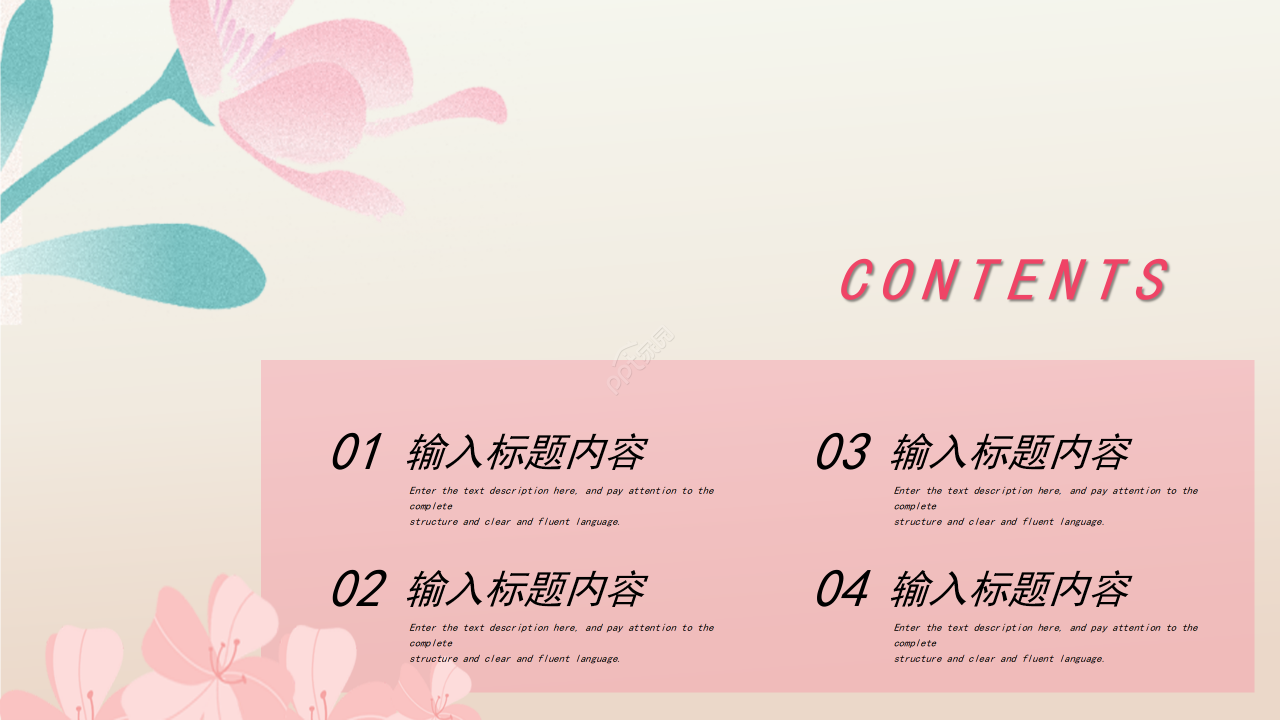 粉色卡通手绘风三八妇女节主题活动演讲ppt模板