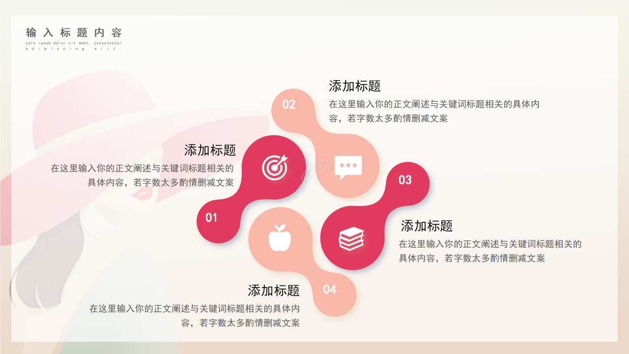 粉色卡通手绘风三八妇女节主题活动演讲ppt模板