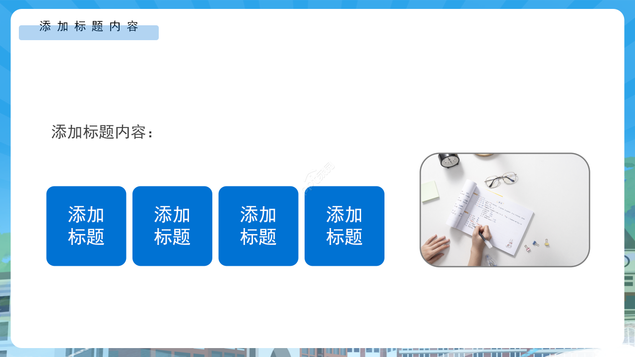 卡通手绘风体育课件教育教学课件说课PPT模板下载