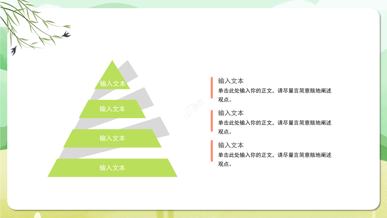手绘小女孩春天小学课件教育教学说课PPT模板
