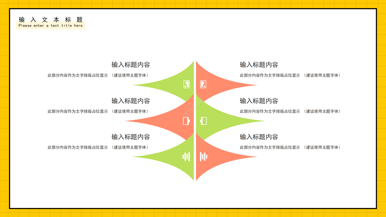 卡通手绘风小学生大队委竞选自我介绍演讲ppt模板