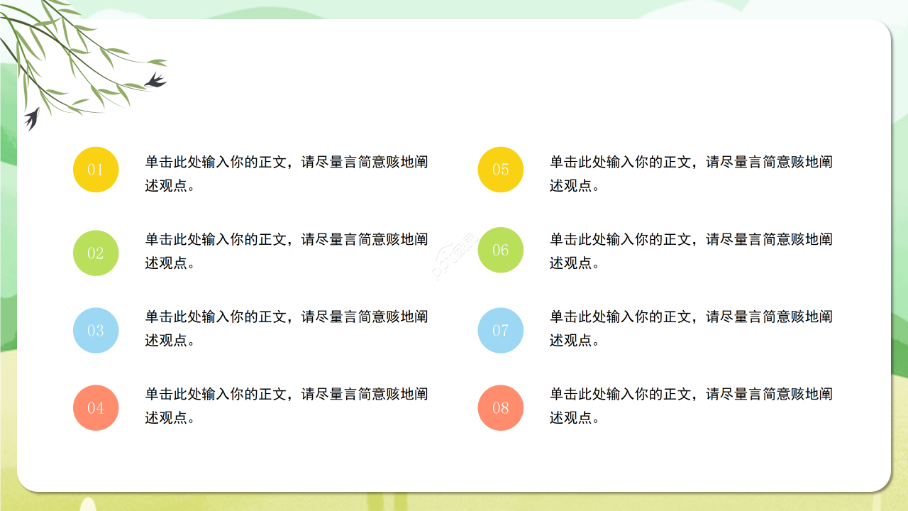 手绘小女孩春天小学课件教育教学说课PPT模板