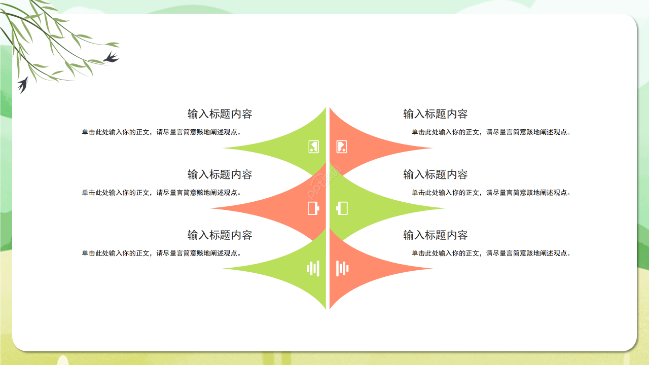 手绘小女孩春天小学课件教育教学说课PPT模板