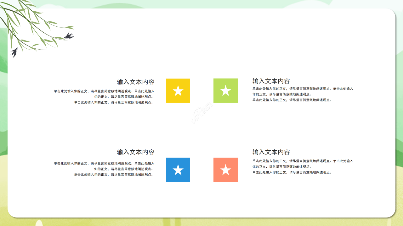 手绘小女孩春天小学课件教育教学说课PPT模板