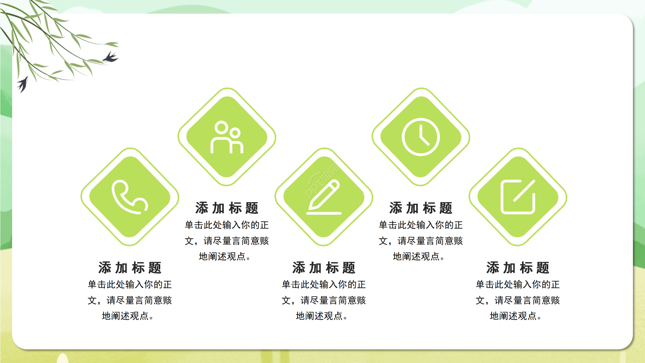 手绘小女孩春天小学课件教育教学说课PPT模板