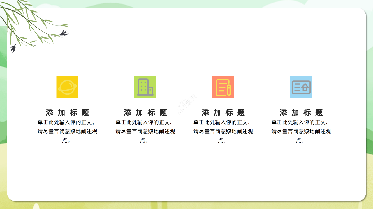 手绘小女孩春天小学课件教育教学说课PPT模板