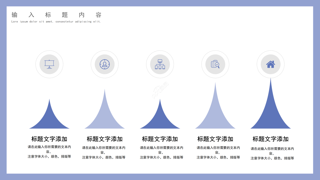简约大气315消费者权益日主题活动方案PPT模板