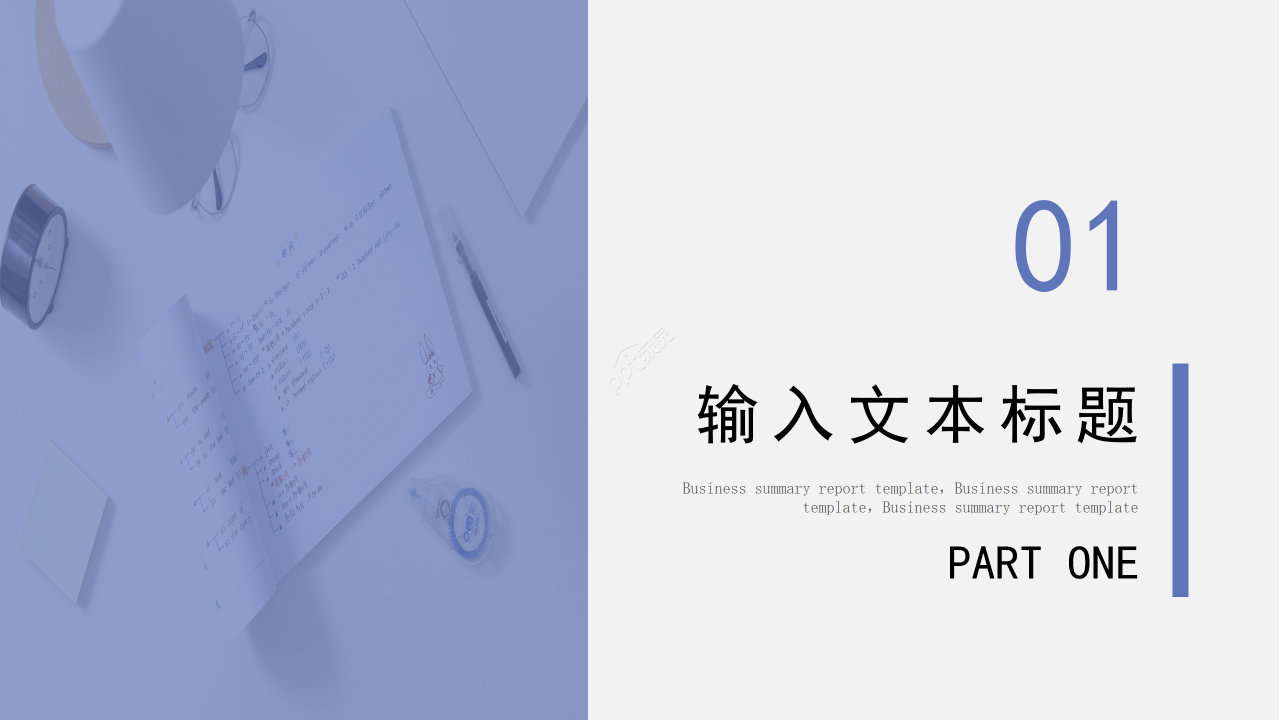 简约大气315消费者权益日主题活动方案PPT模板