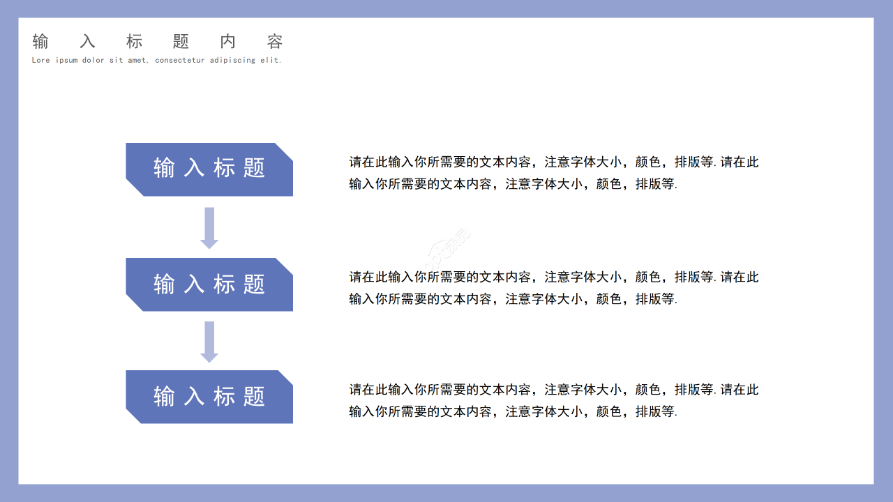 简约大气315消费者权益日主题活动方案PPT模板
