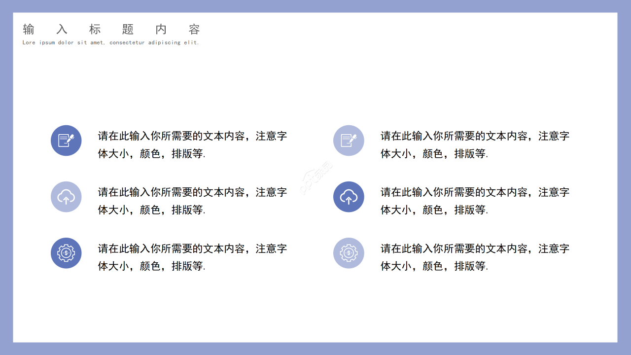 简约大气315消费者权益日主题活动方案PPT模板