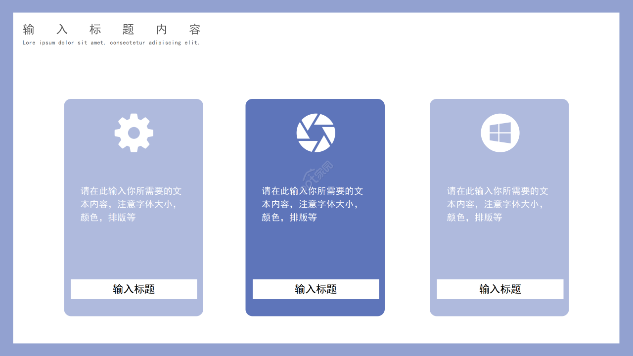 简约大气315消费者权益日主题活动方案PPT模板