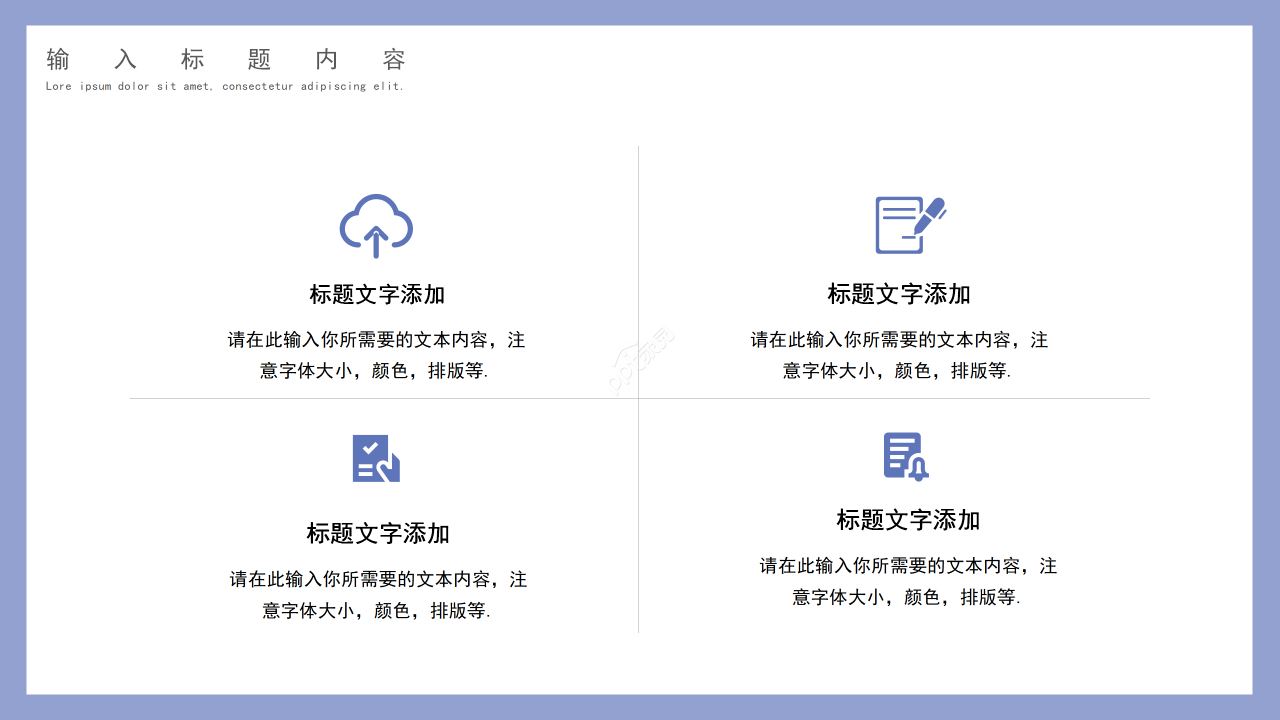 简约大气315消费者权益日主题活动方案PPT模板