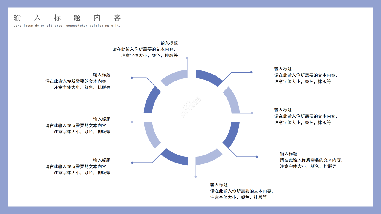 简约大气315消费者权益日主题活动方案PPT模板