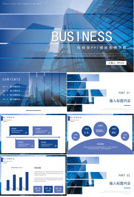 商务简约风工作总结计划个人工作汇报述职报告通用ppt模板下载推荐