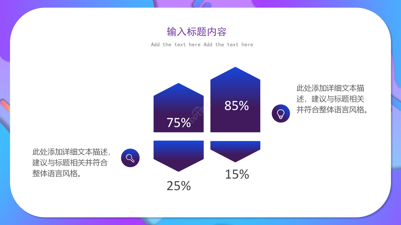 炫彩紫色618年中大促营销电商PPT模板
